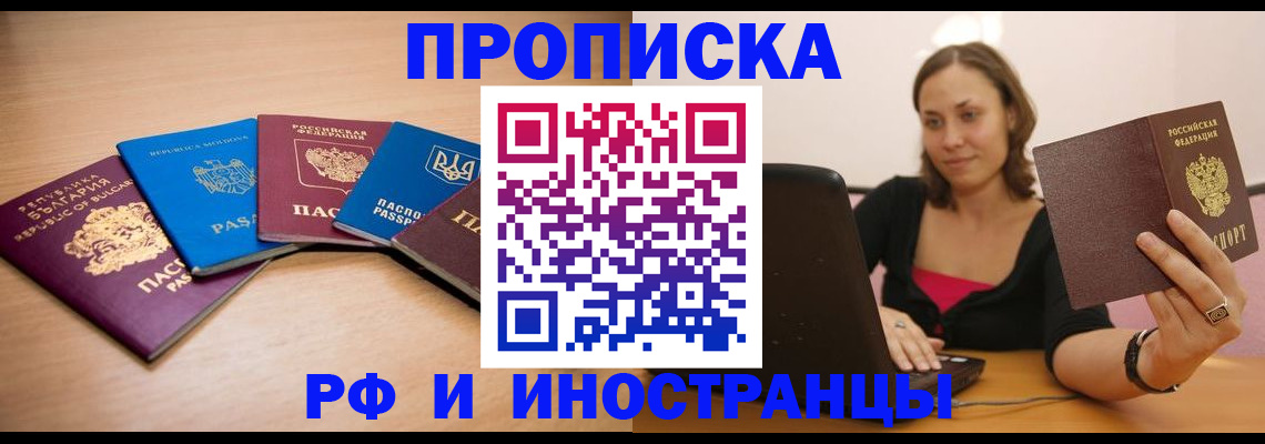 прописка ребенка в Таре