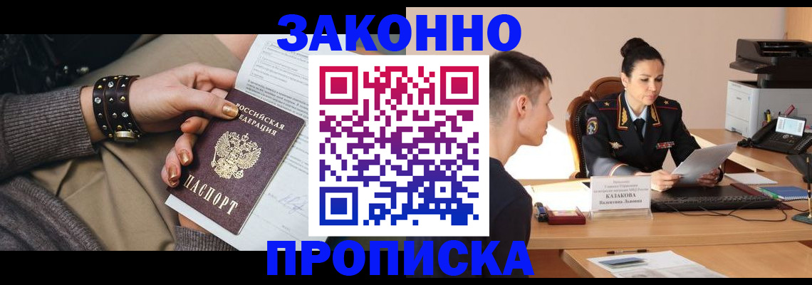 где прописаться в Таре