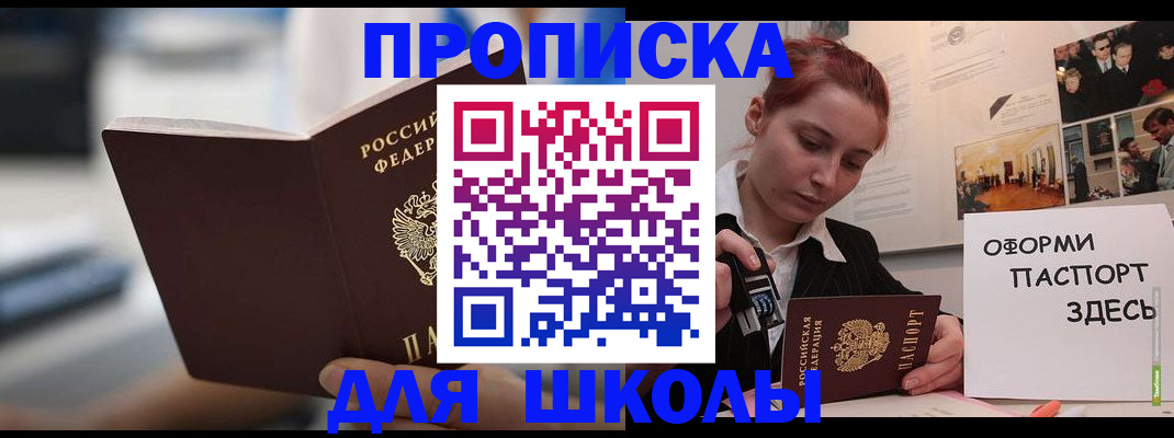 прописка иностранных граждан в Таре