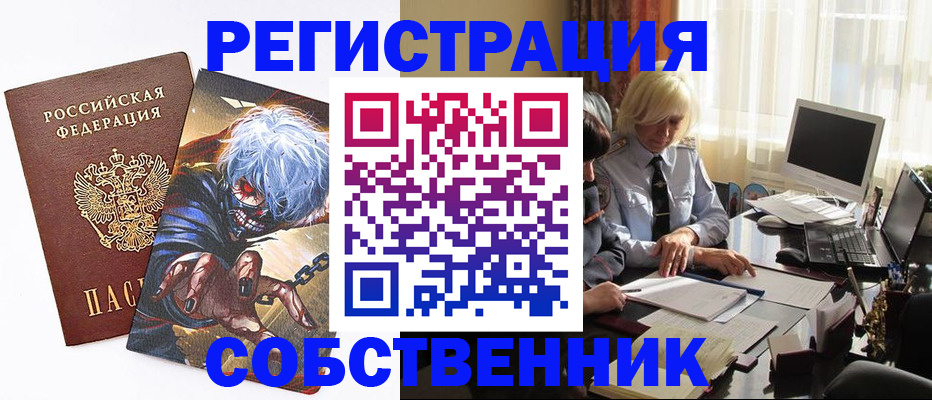 пропишу в квартире в Таре