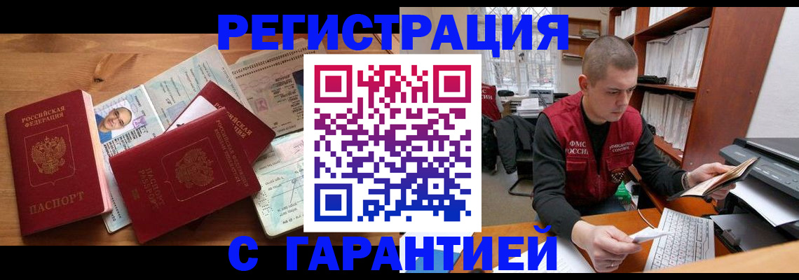 регистрация для дет. сада в Таре